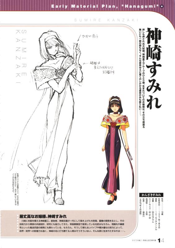 Otaku Gallery  / Art Books / Sakura Taisen 2 - Kimi Shi Ni Tamoukoto Nakare / 013.jpg